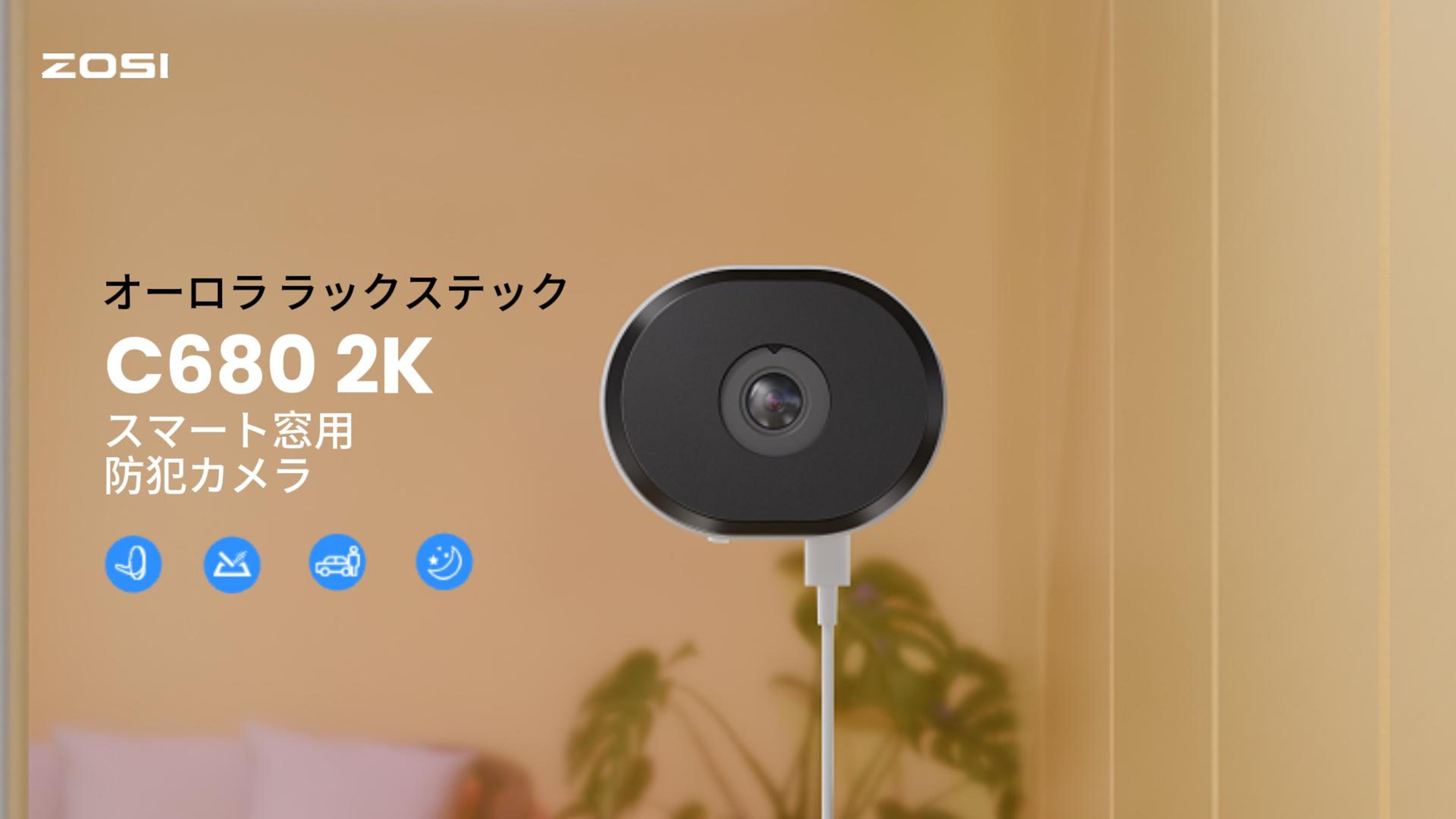 Amazon.co.jp: 【窓越し撮影に特化・工事不要・AI人車検知】ZOSI 窓