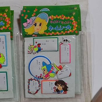 レトロ　キャンディ・キャンディ　ネームシール　名前シール　いがらしゆみこ レトロキャンディ・キャンディネームシール名前シールいがらしゆみこ