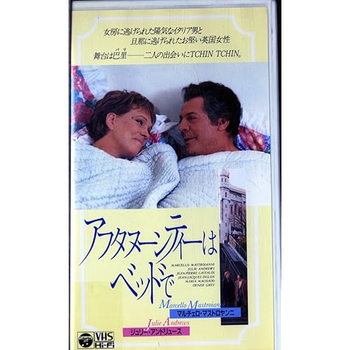 アフタヌーンティーはベッドで