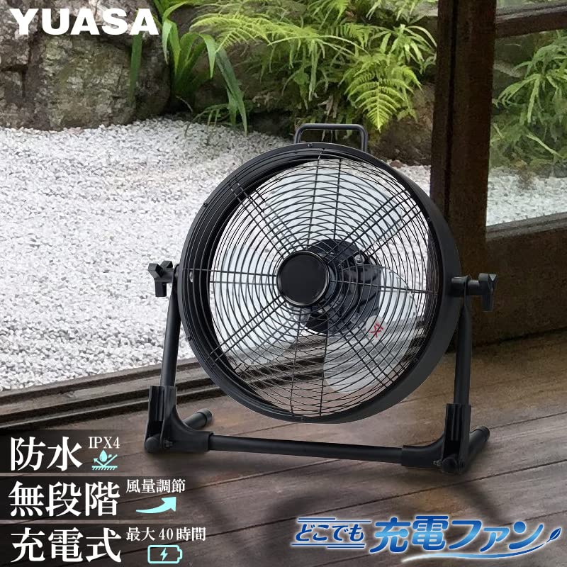 YUASA ユアサプライムス YFM-309D-M 充電式扇風機 DCモーター 