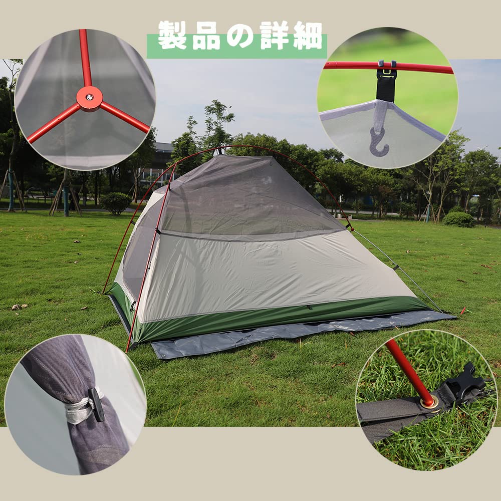 Amazon | Kimtu 超軽量 1.45kg 1-2人用 テント 耐水圧5000mm
