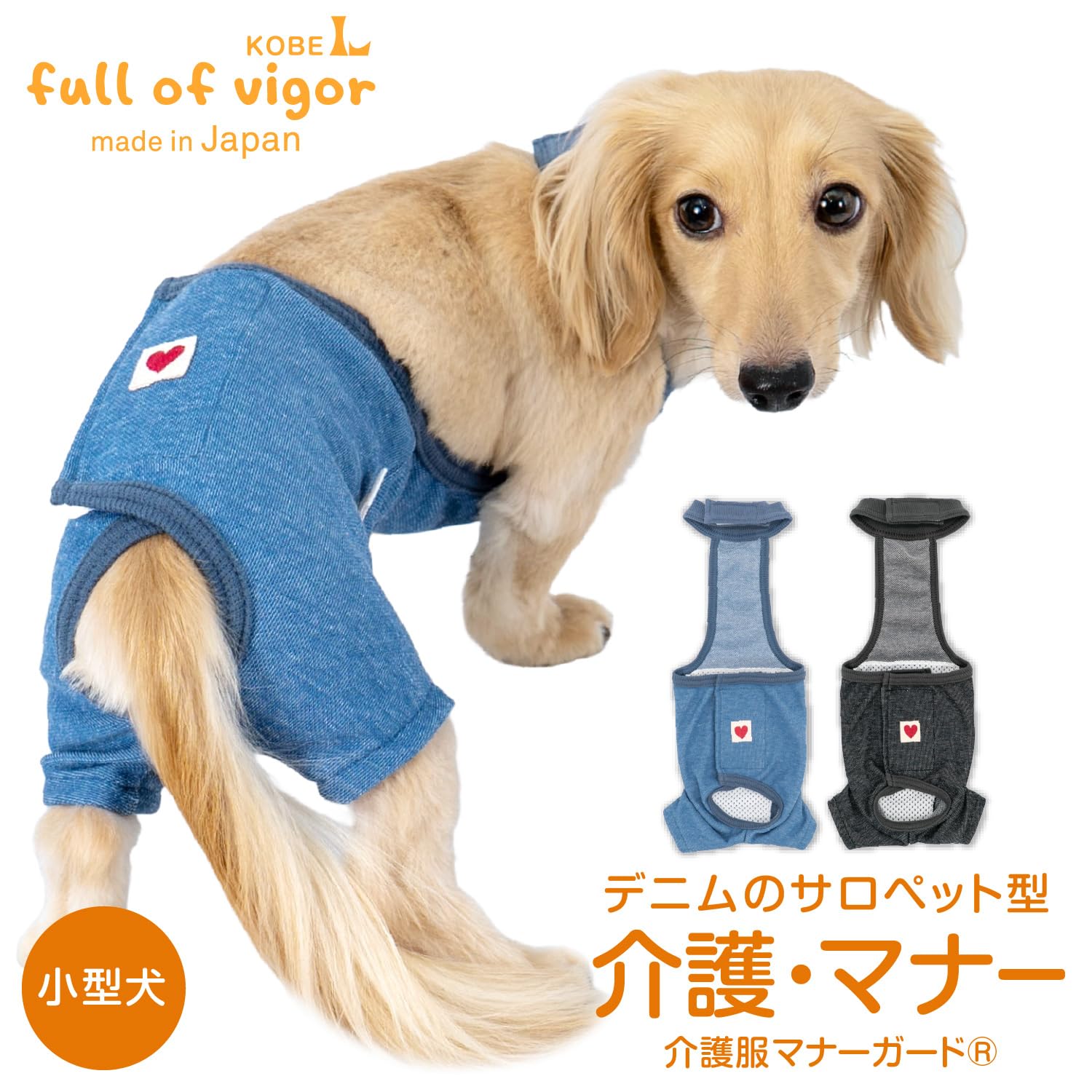 Amazon.co.jp: ダックス デニム ニット 足付き サロペット 介護服 