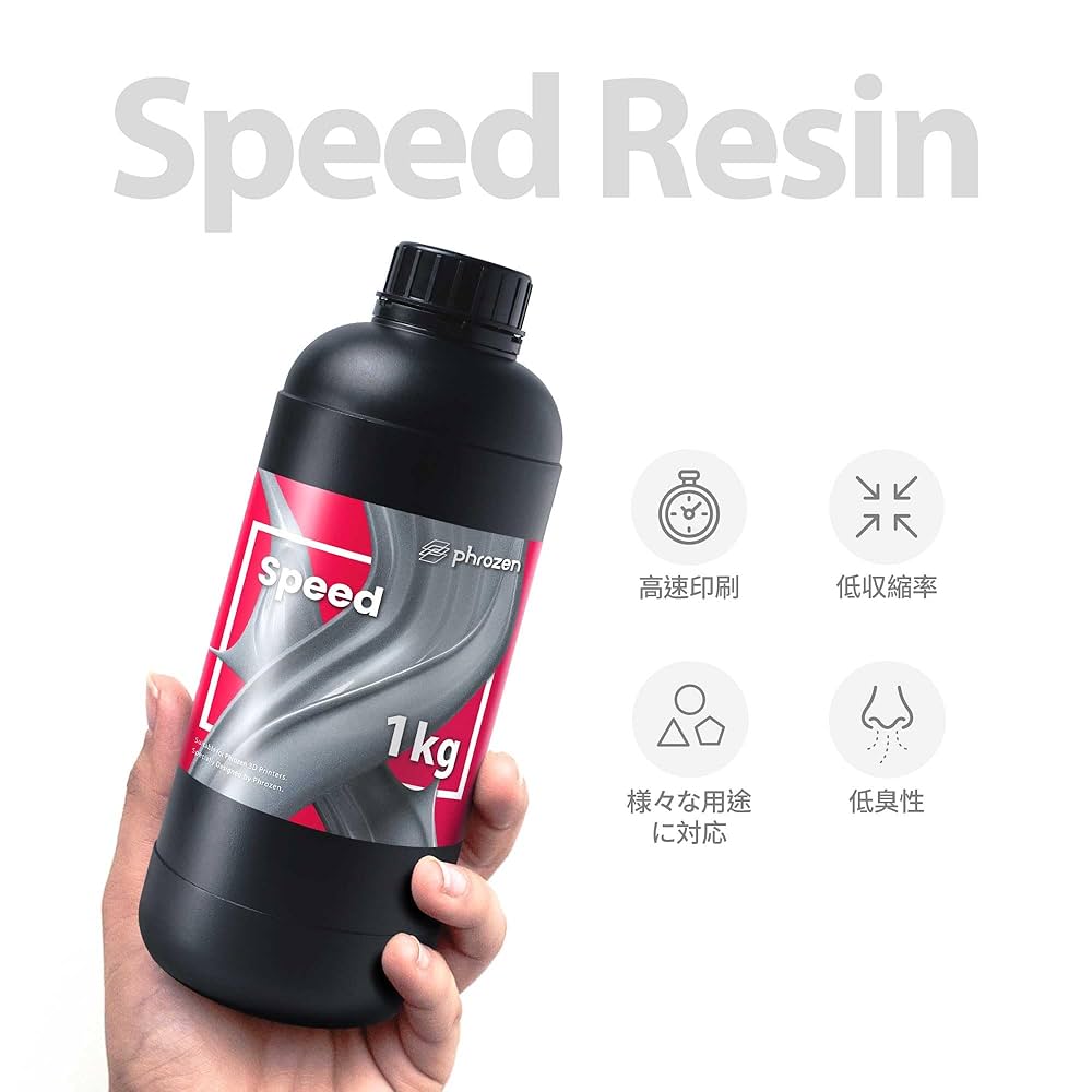 Amazon.co.jp: phrozen 光造形 3Dプリンター用 UVレジン [Speed