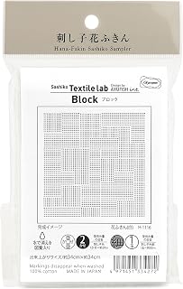オリムパス製絲(Olympus Thread) オリムパス 刺し子 花ふきん布パック Sashiko Textile lab ブロック (白) H-1116