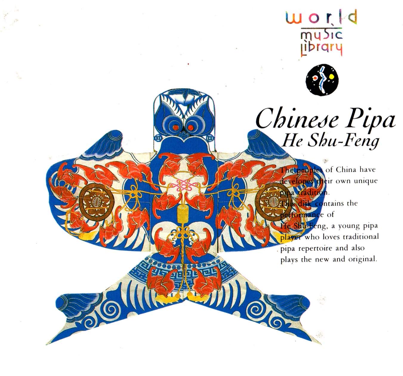 Chinese Pipa: He Shu-Feng [Audio CD]