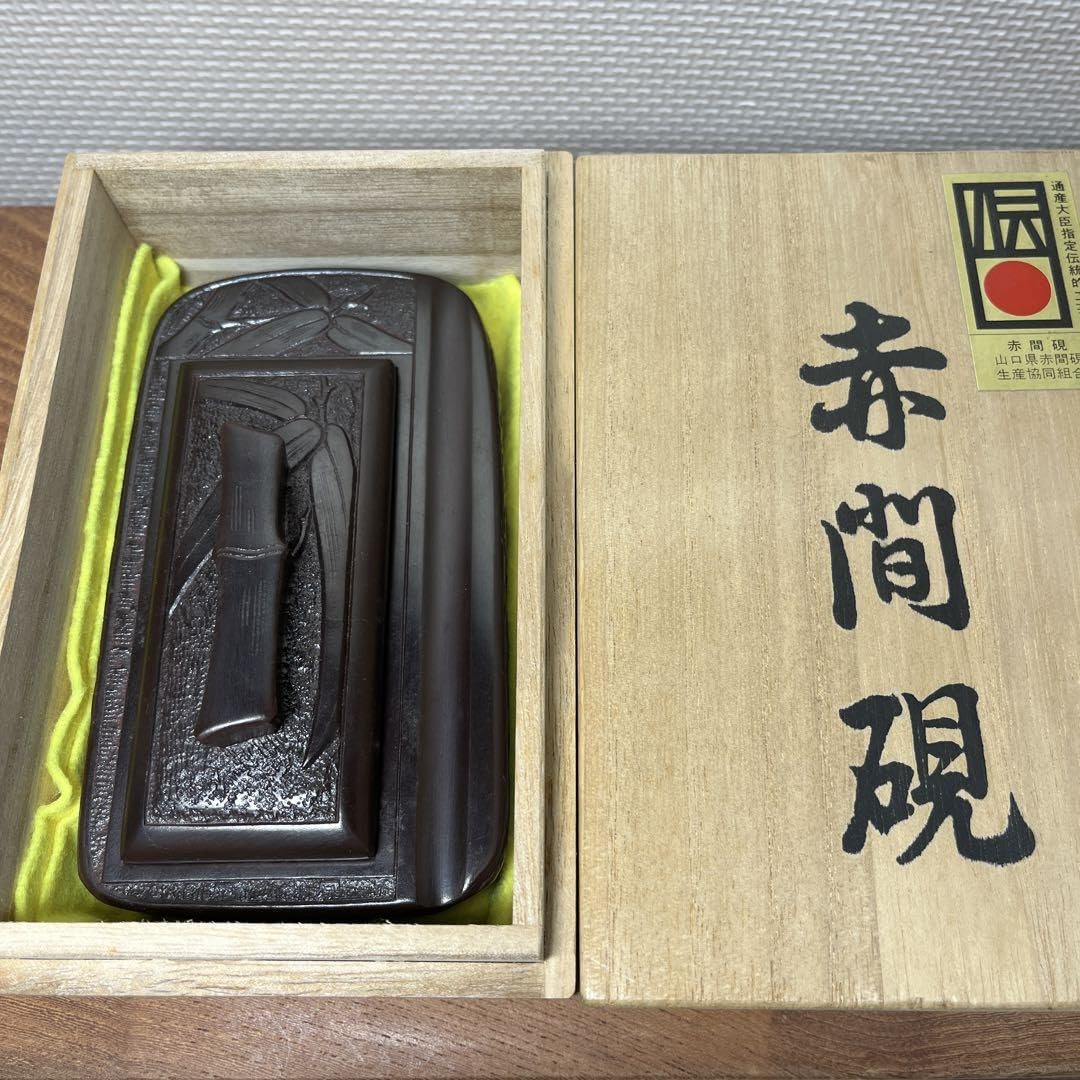 Amazon.co.jp: 赤間硯 縄田宝泉 共桐箱入り 石蓋付き彫刻入り硯