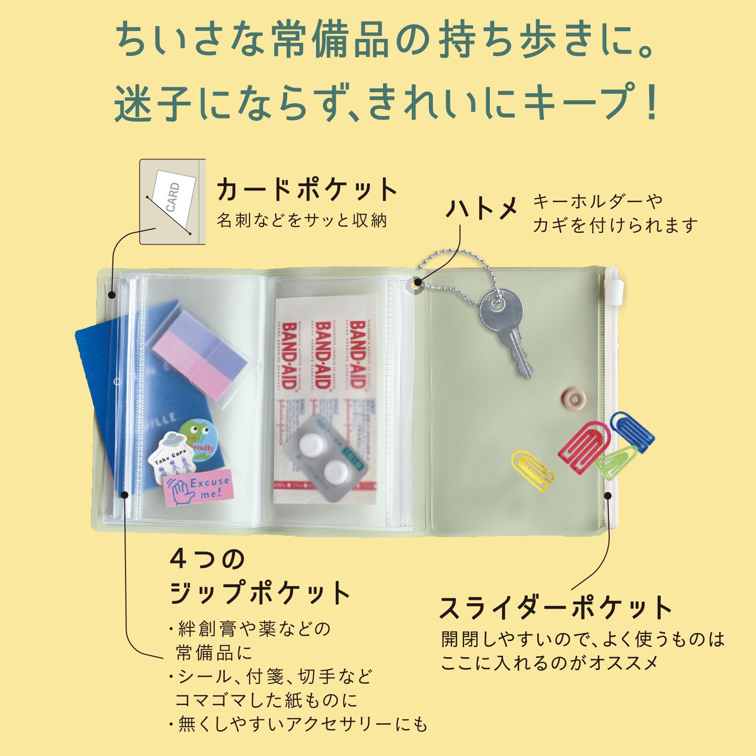 Amazon | グリーティングライフ 米津祐介 ちまちま仕分ける ポーチ