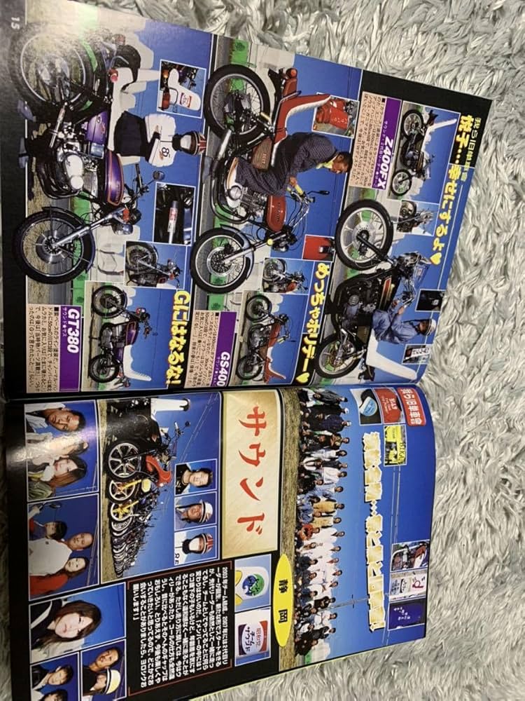 チャンプロード 当時物 クッション 暴走族 旧車會 Amazon.co.jp: チャンプロード 我ら旧車會 暴走族 旧車會 当時物