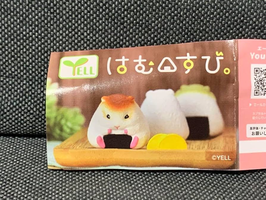 おむすび Amazon.co.jp: はむすび はむおむすび 全5種 コンプリート