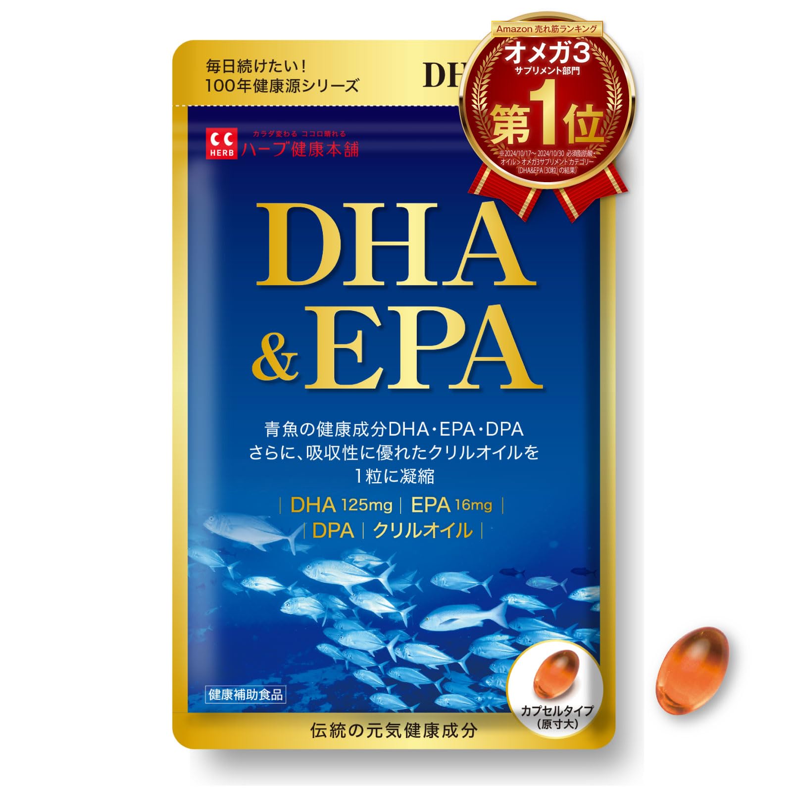 メガDHAEPA 10袋セット Amazon | 佐藤製薬のサトウDHA＆EPA 20包（約10日分）[機能性