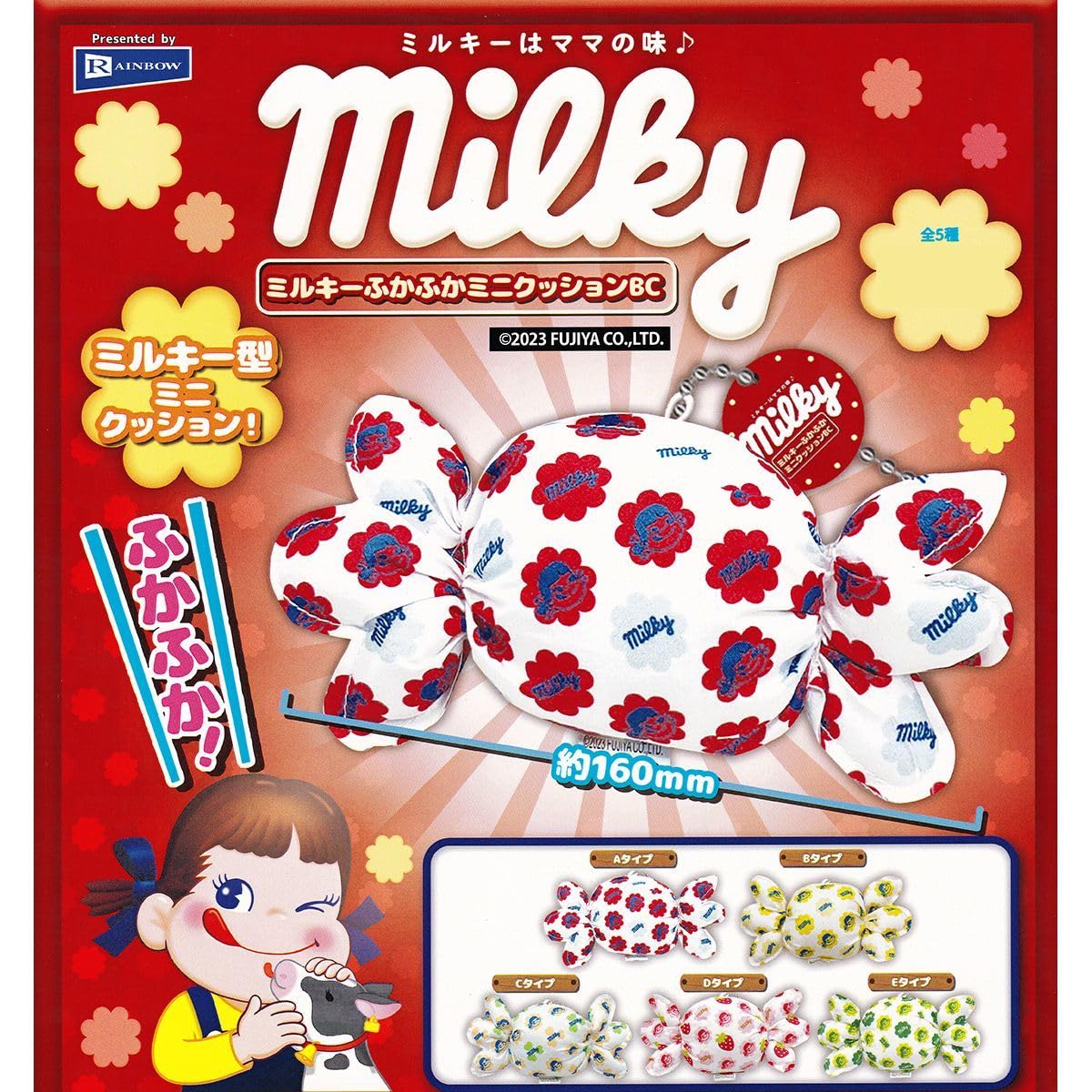 Amazon.co.jp: ミルキーふかふかミニクッションBC レインボー 全5種  