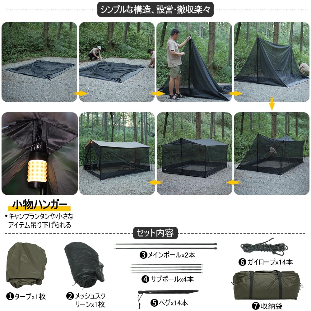 Amazon | Soomloomレクタタープ＆メッシュスクリーンセットBRISK