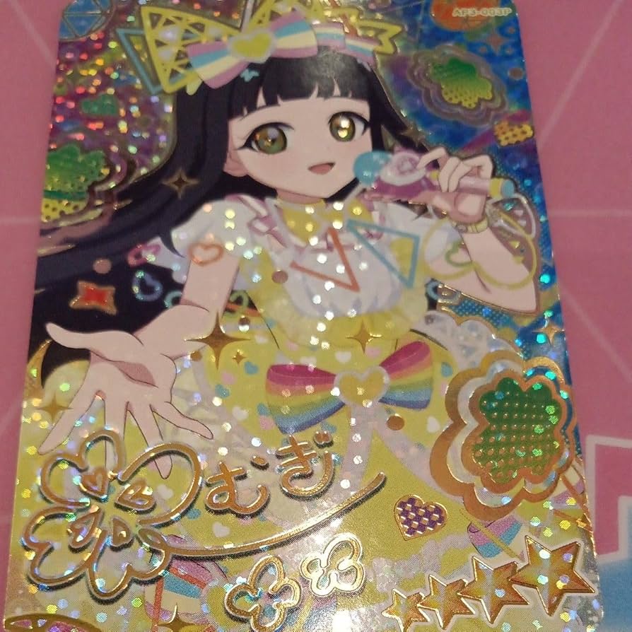 Amazon.co.jp: アイプリカード3だん☆星☆4つむぎ☆サイン入り1