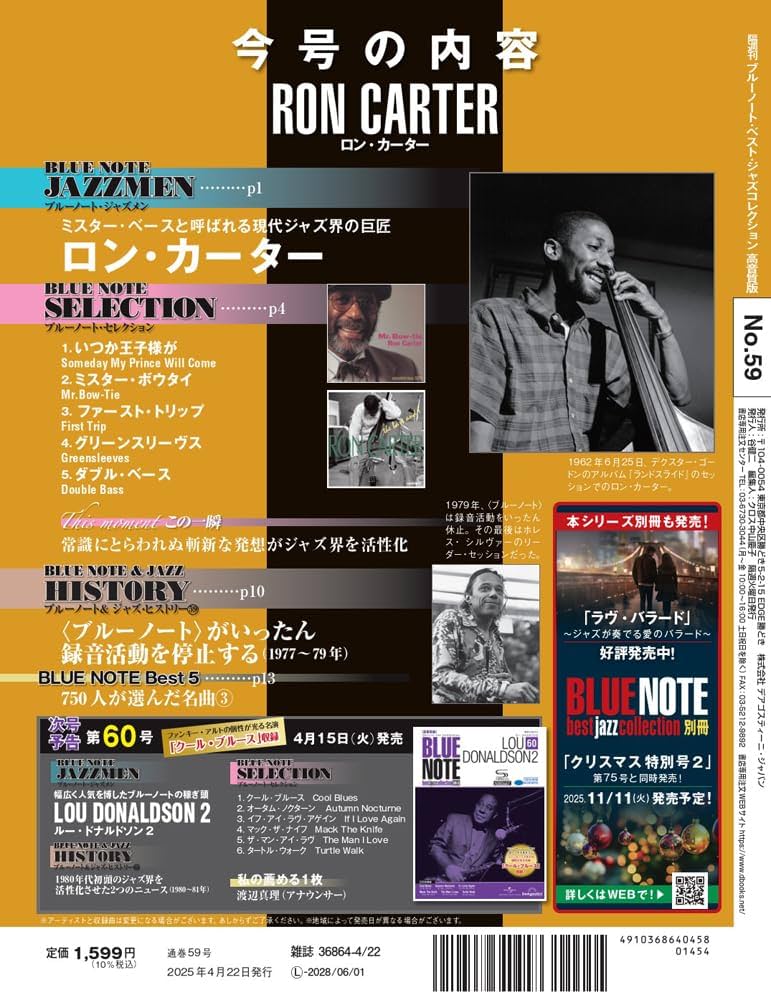 高音質 Jazz CD まとめ vol.5 ブルーノート・ベスト・ジャズコレクション 高音質版 第5号