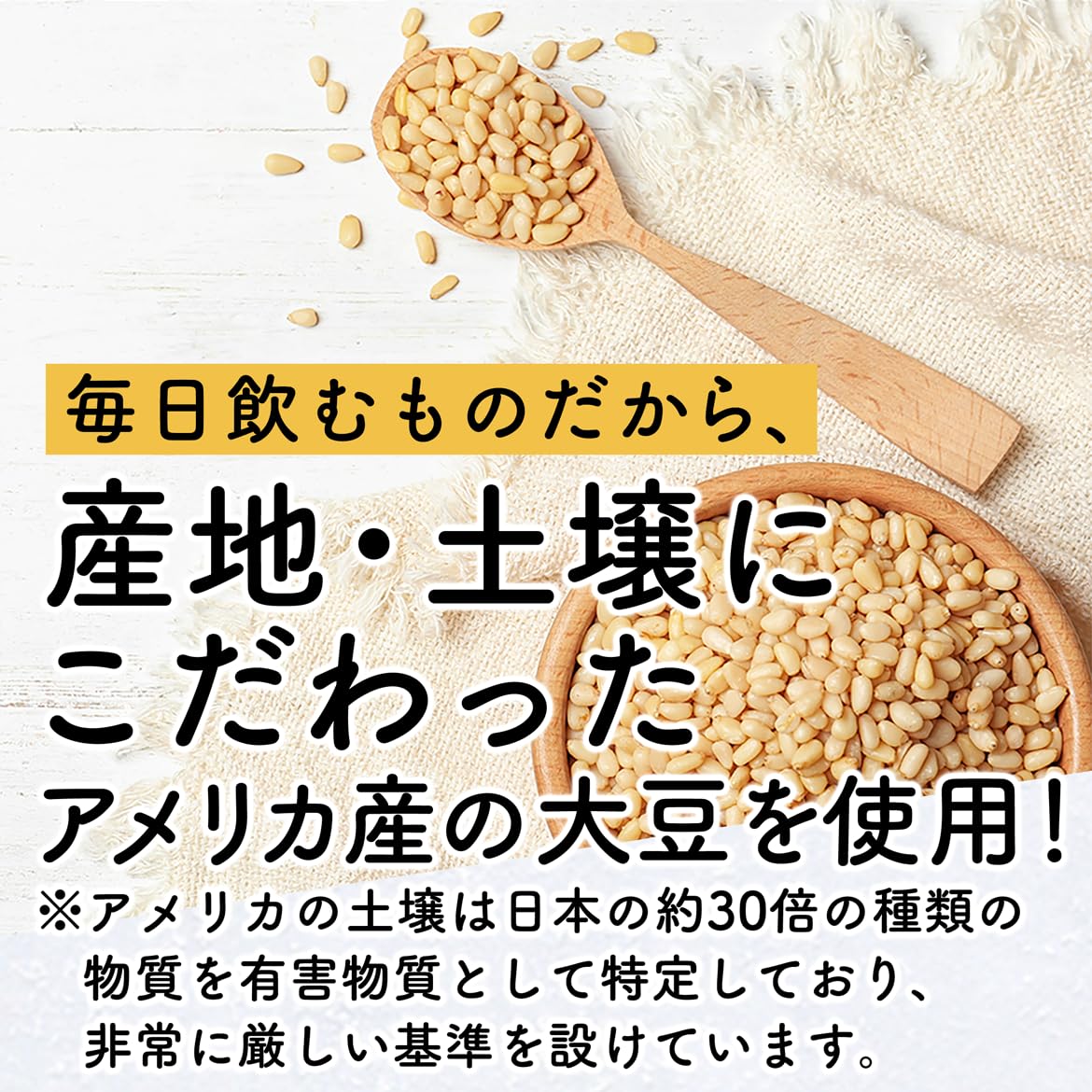 Amazon | 美人プロテイン 人工甘味料不使用ソイプロテイン 女性向け