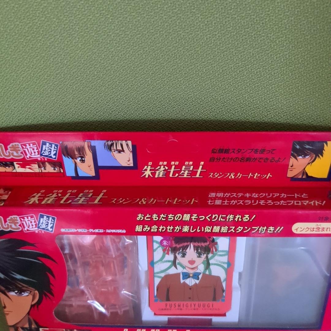 Amazon | ふしぎ遊戯 朱雀七星士 スタンプカードセット | スタンプ