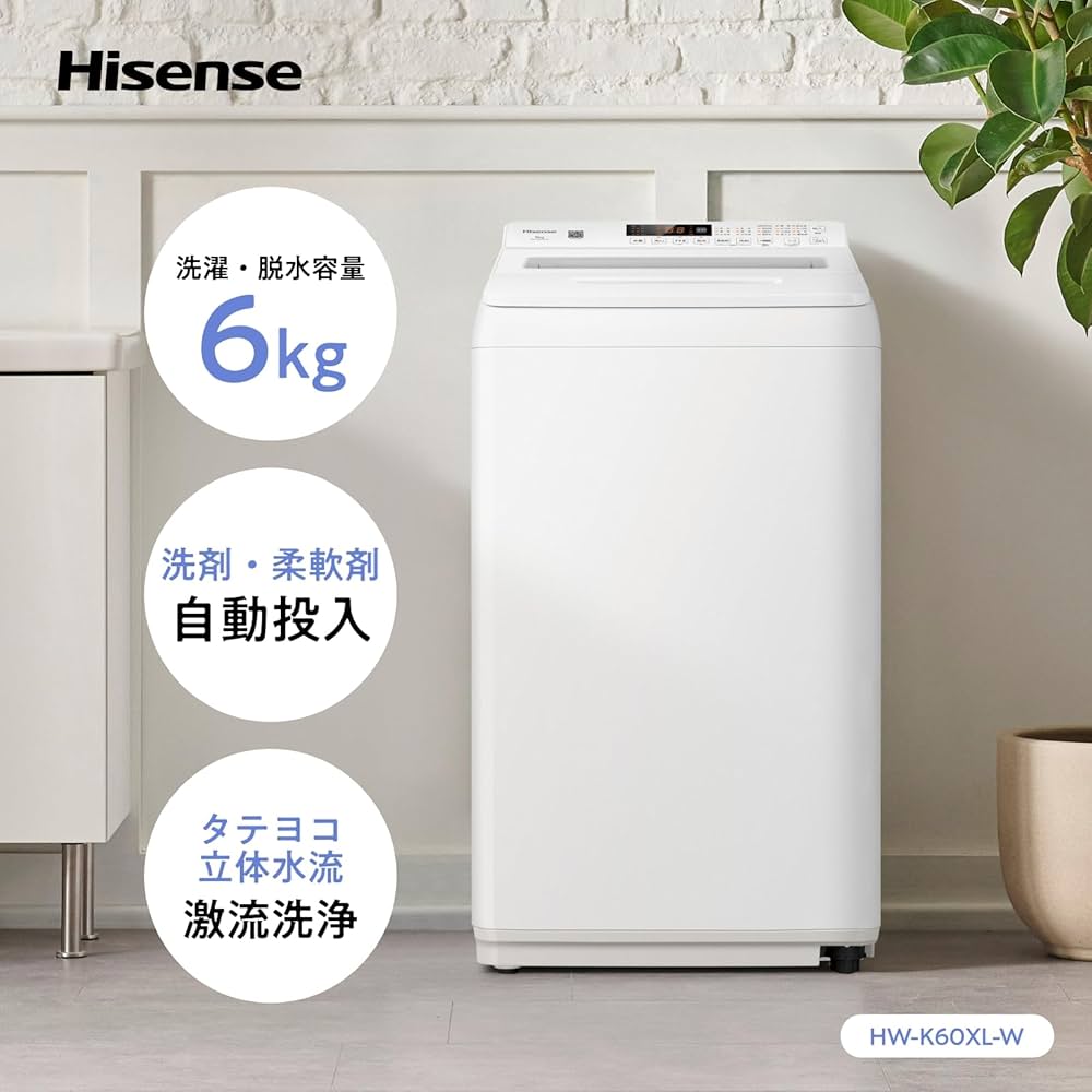 Amazon.co.jp: ハイセンス 洗剤自動投入 洗濯機 6kg 1-3人用