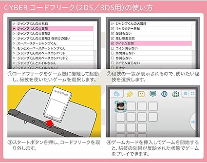 Amazon ゲーム攻略 Cyber コードフリーク 2ds 3ds 用 New2ds Ll ゲーム