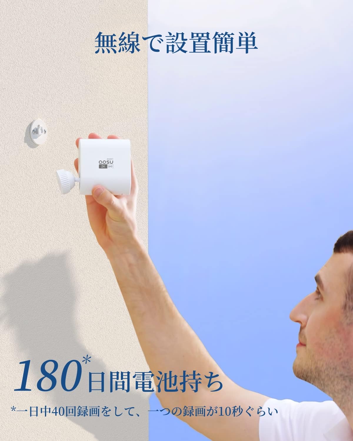 Amazon.co.jp: aosu 防犯カメラ 屋外 2台セット 電池式9200mAh