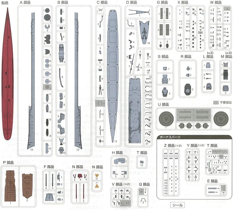 1/350 艦NEXT 日本海軍駆逐艦 島風