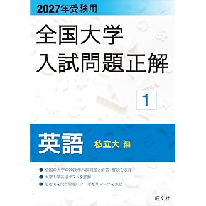 Amazon.co.jp: 英語 - 高校教科書・参考書: 本