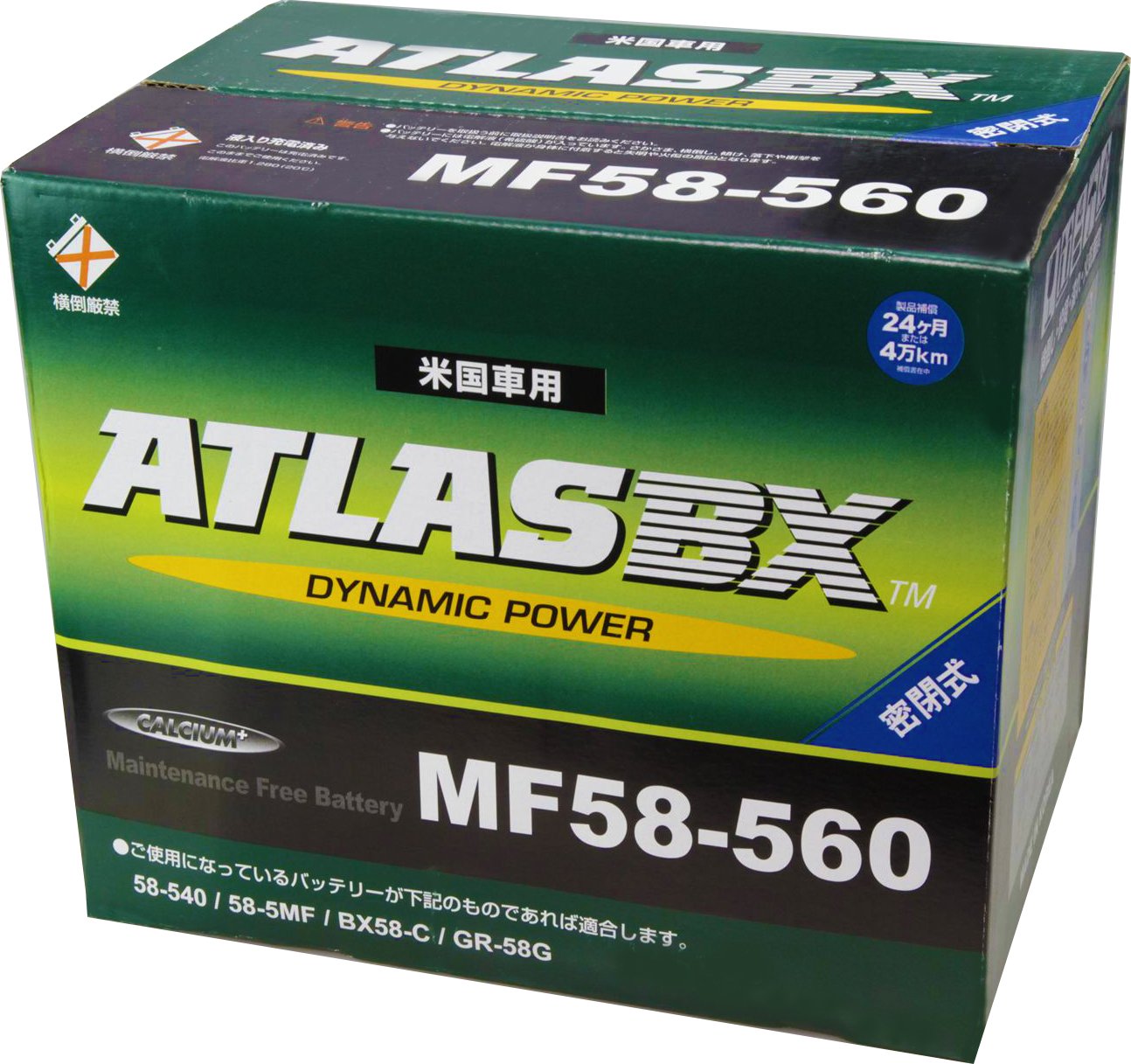 Amazon | ATLASBX [ アトラス ] 輸入車バッテリー [ Dynamic Power