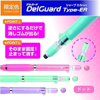 Amazon.co.jp: ゼブラ シャープペン デルガード タイプER 0.5