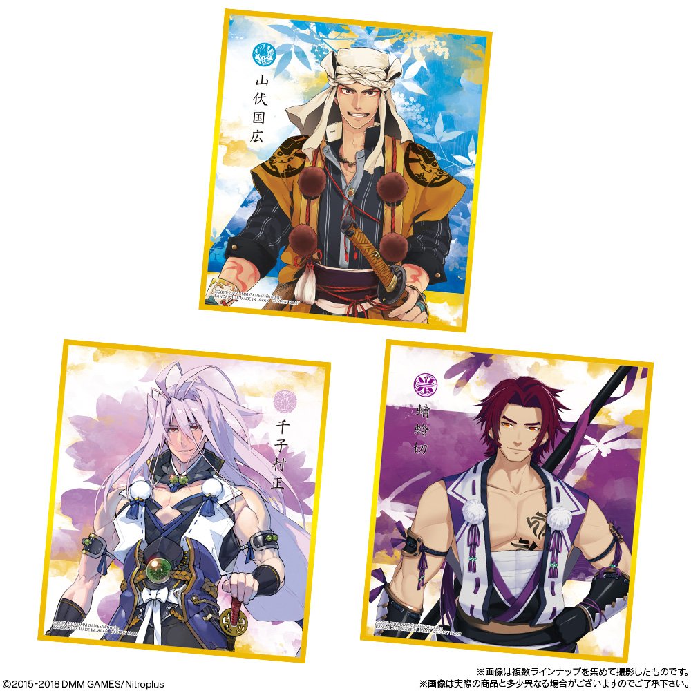 Amazon | 刀剣乱舞-ONLINE-色紙ART4 (10個入)食玩・ガム (刀剣乱舞) 通販
