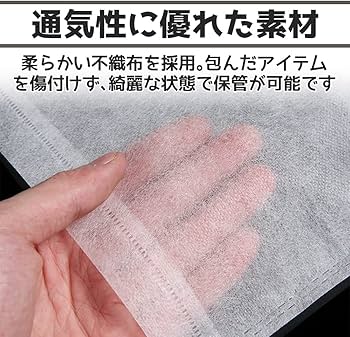 Amazon.co.jp: 不織布袋 半透明 100枚セット 柔らかい 通気性 保管