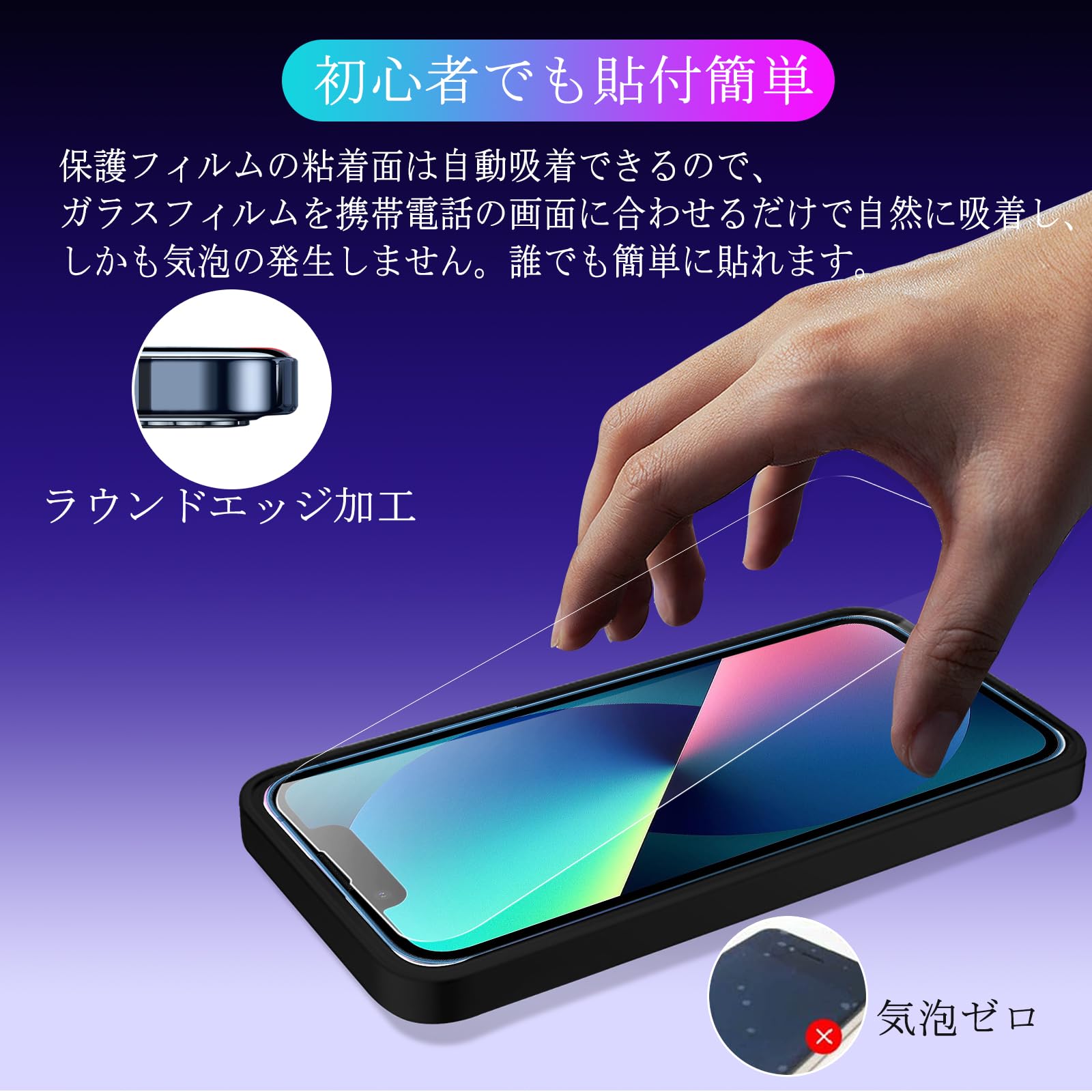 Amazon | 対応 iPhone 13 mini ガラスフイルム 覗き見防止 【2+2枚