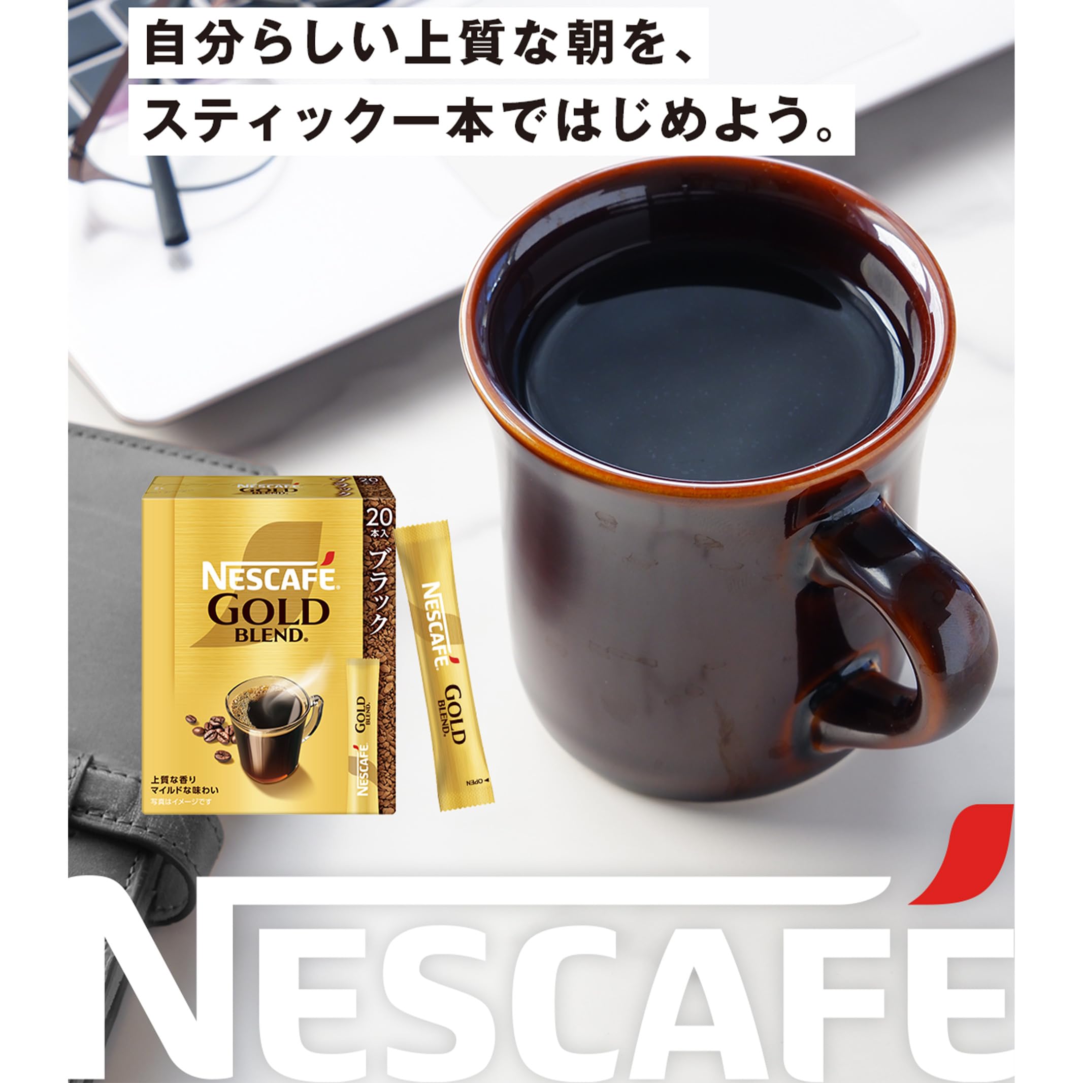Amazon.co.jp: ネスカフェ ゴールドブレンド スティック ブラック 20P