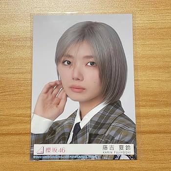 Amazon.co.jp: 櫻坂46 藤吉夏鈴 生写真 UDAGAWA GENERATION 封入 GANRT