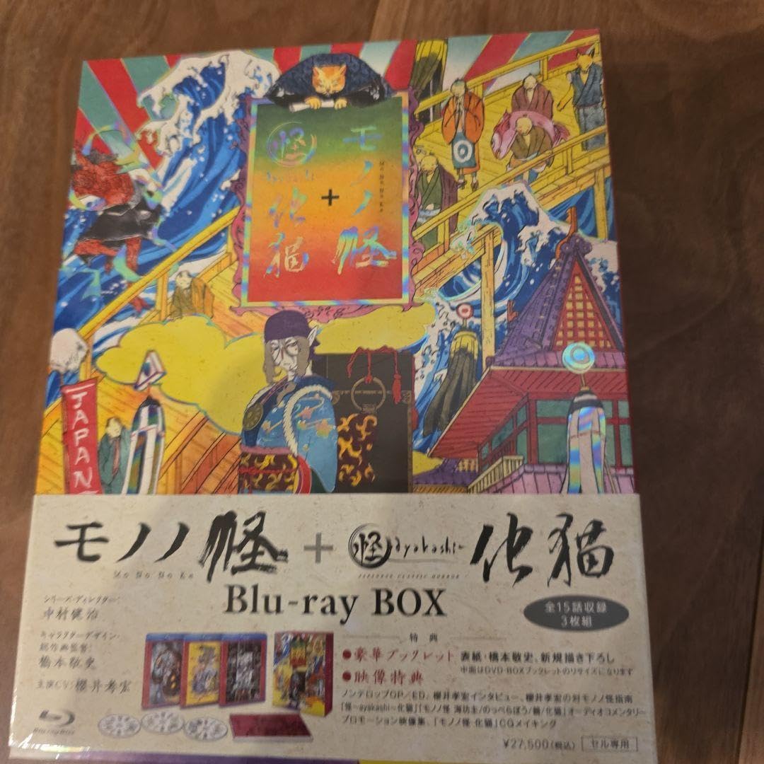 モノノ怪+怪～ayakashi～化猫 Blu-ray BOX〈3枚組〉 Amazon.co.jp: モノノ怪+怪～ayakashi～化猫 Blu-ray BOX 3枚組