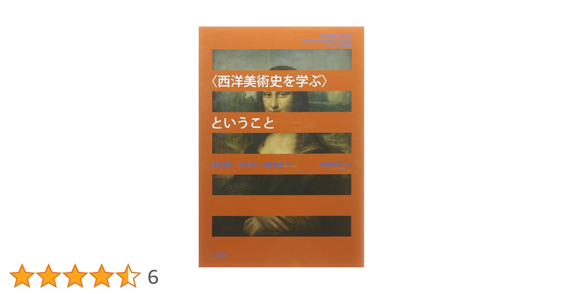そ*う様 美術史の基礎概念 61RzNjUqBzL.jpg_BO30,255,255,