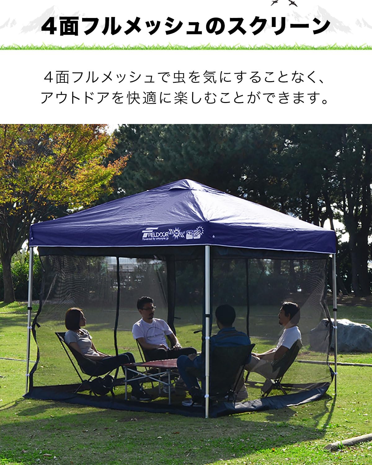 Amazon | FIELDOOR 【完全遮光】 タープテント用 バグガード