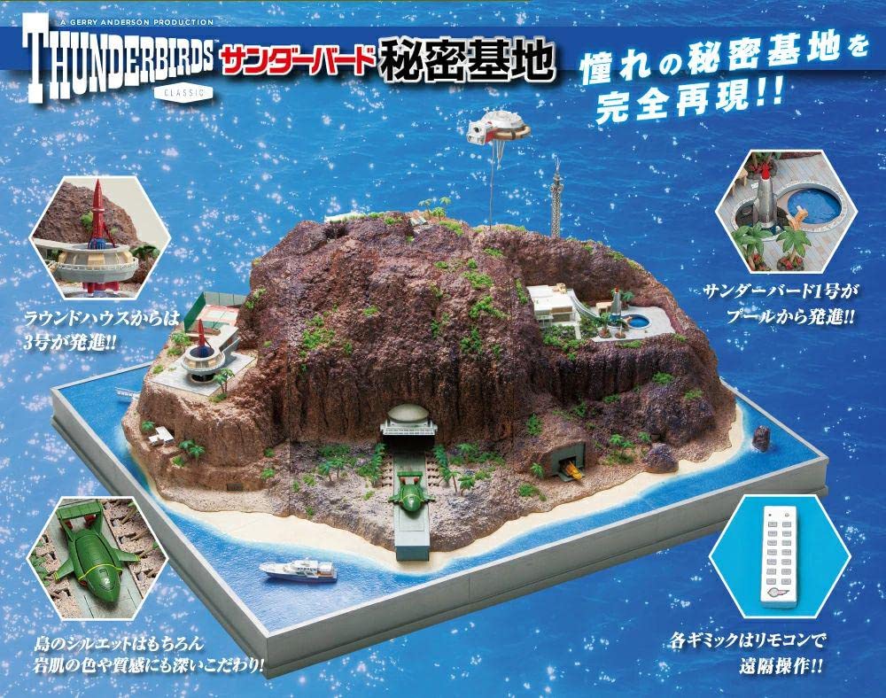 Amazon.co.jp: デアゴスティーニサンダーバード秘密基地 全110号  