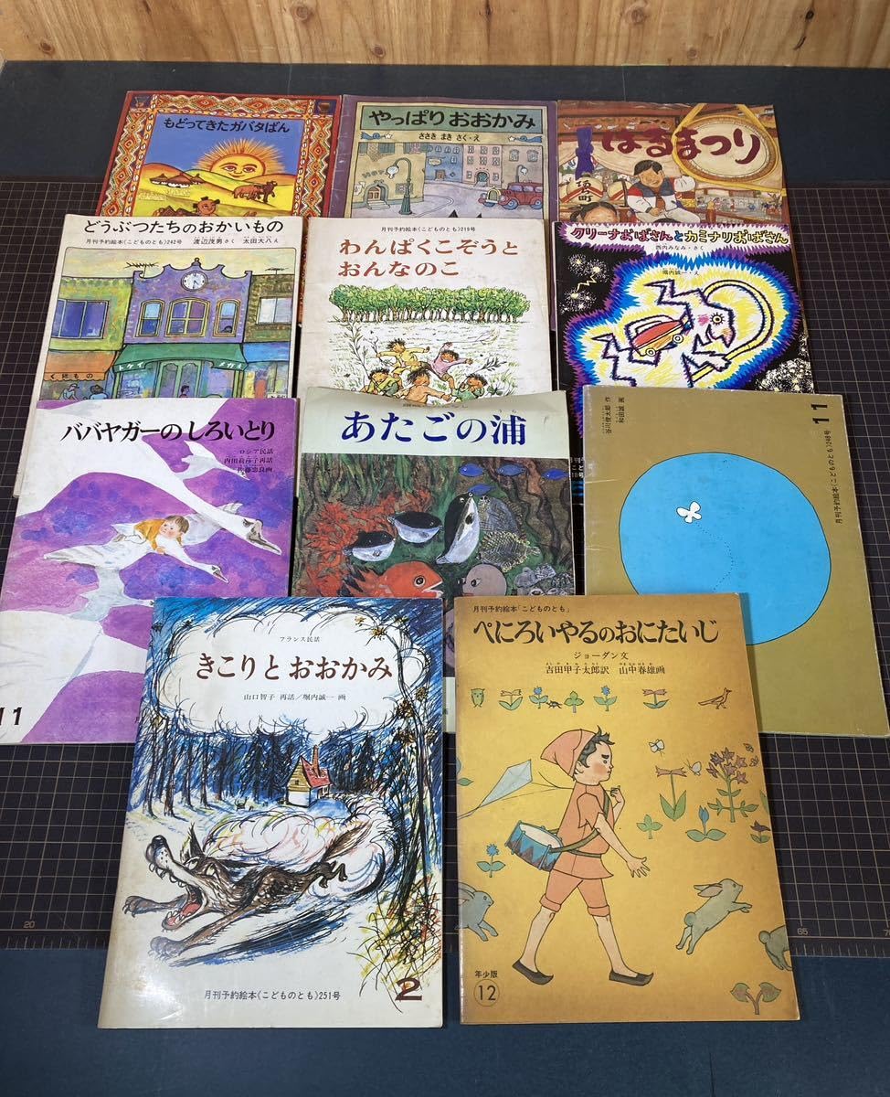 こどものとも 絵本セット まとめて83冊③ Amazon.co.jp: 【A8485O179】えほん こどものとも 69冊まとめて