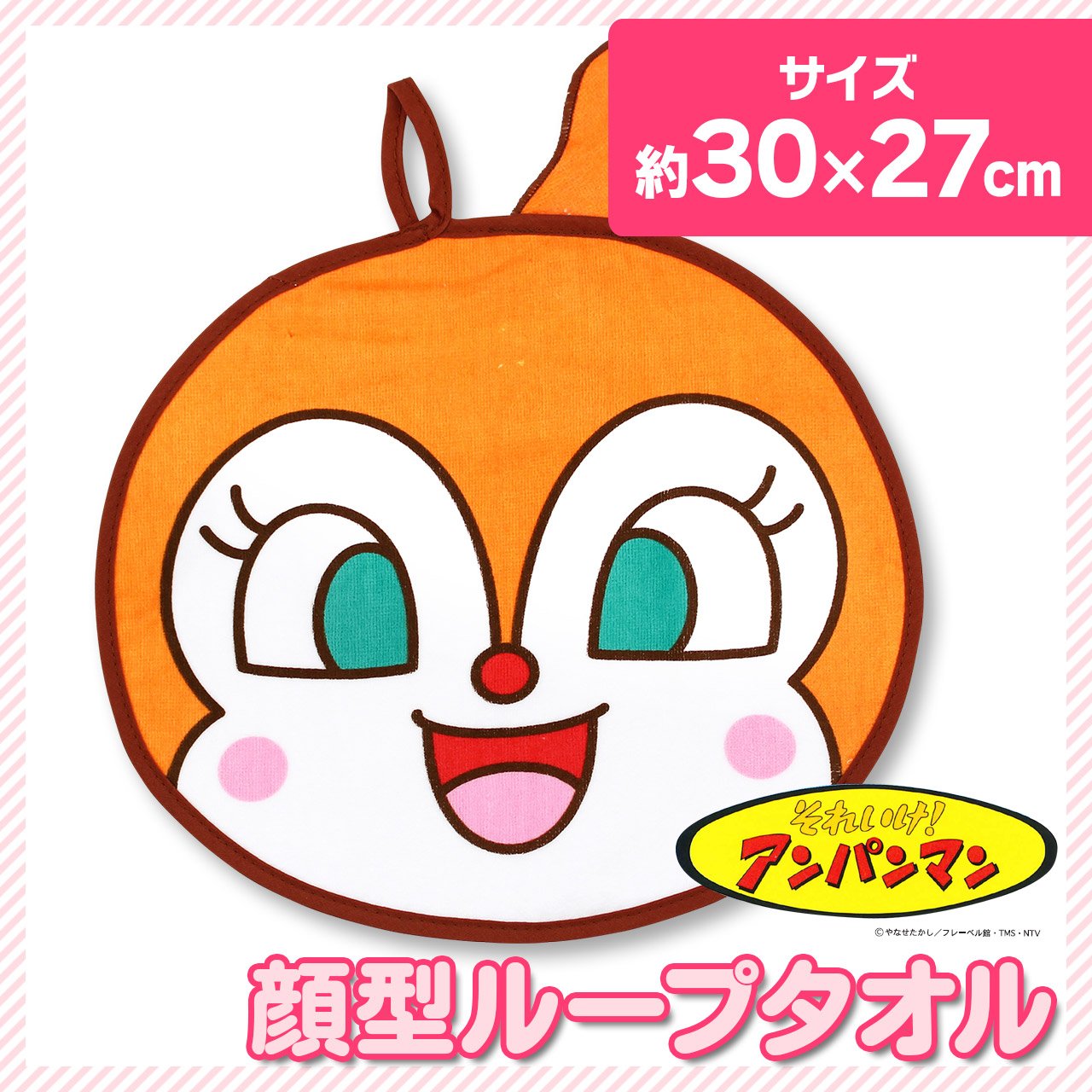 ドキンちゃん ドキンちゃんボアランチトート｜アイテム｜アンパンマンキッズ