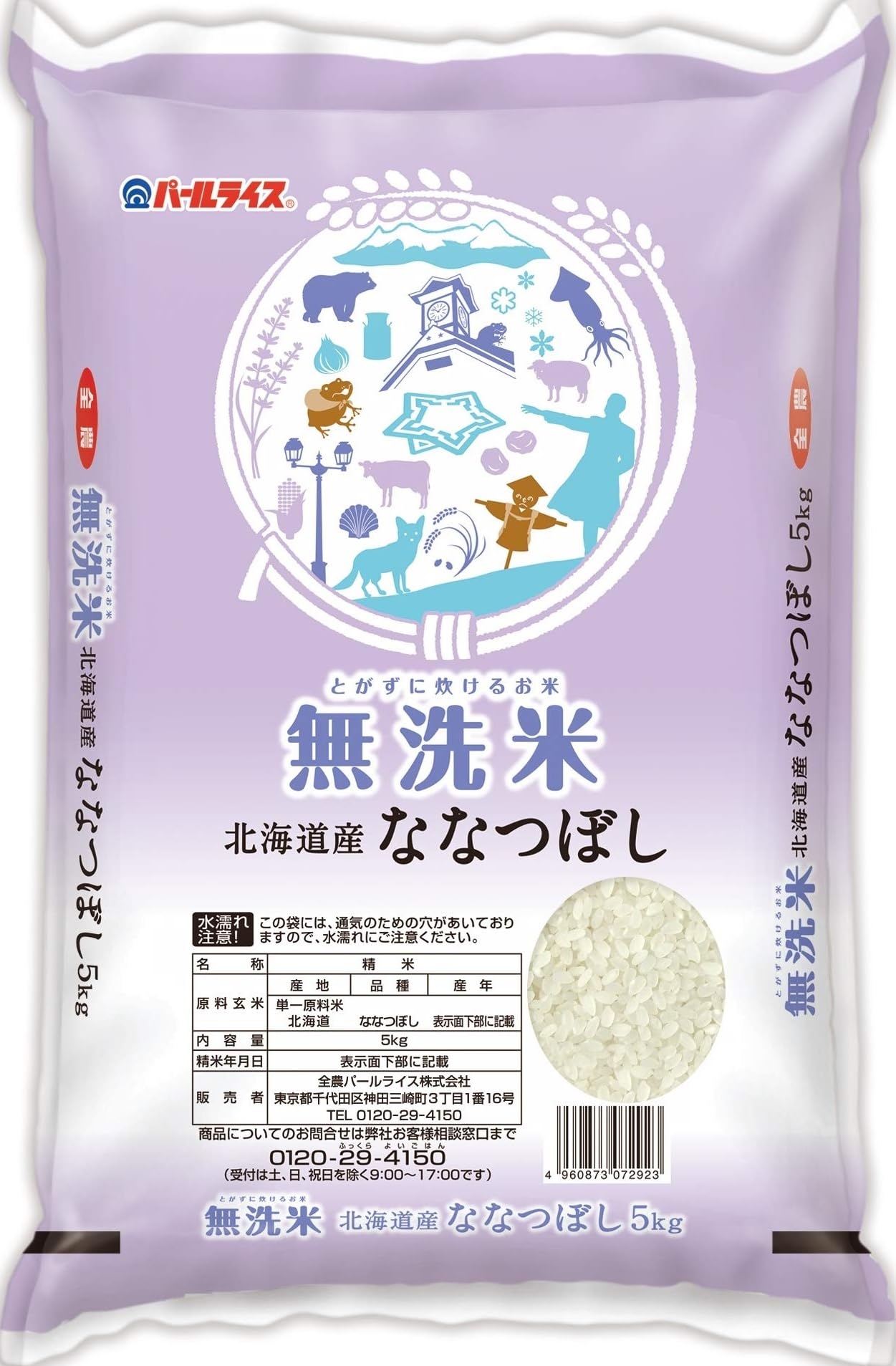 専用ページ(無洗米) にゅじ様専用ページです コシヒカリ無洗米15キロ