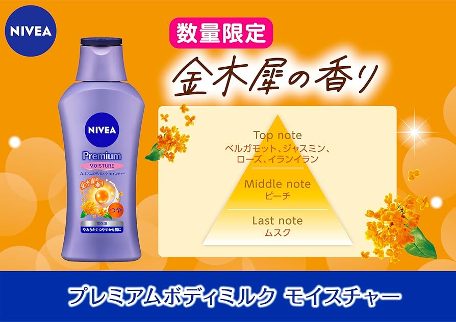 NIVEA Premium Moisture 29本セット　金木犀 NIVEA Premium Moisture 29本セット金木犀