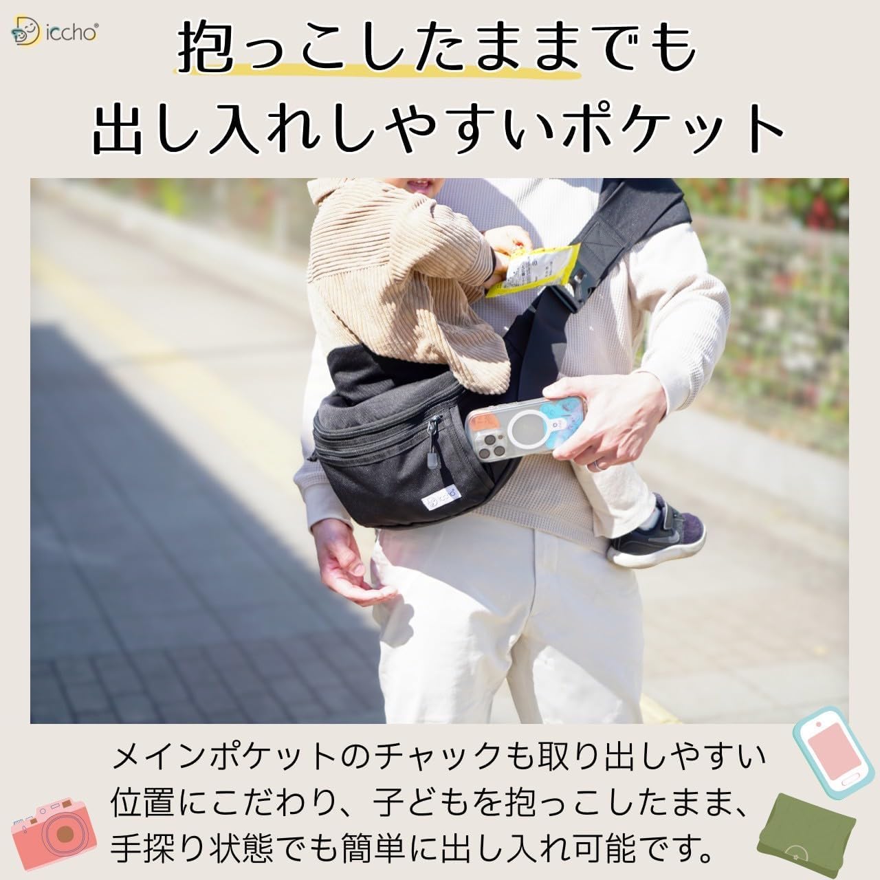 Amazon | DDiccho【保育士が作った】Hug育バッグ ショルダーバッグ型