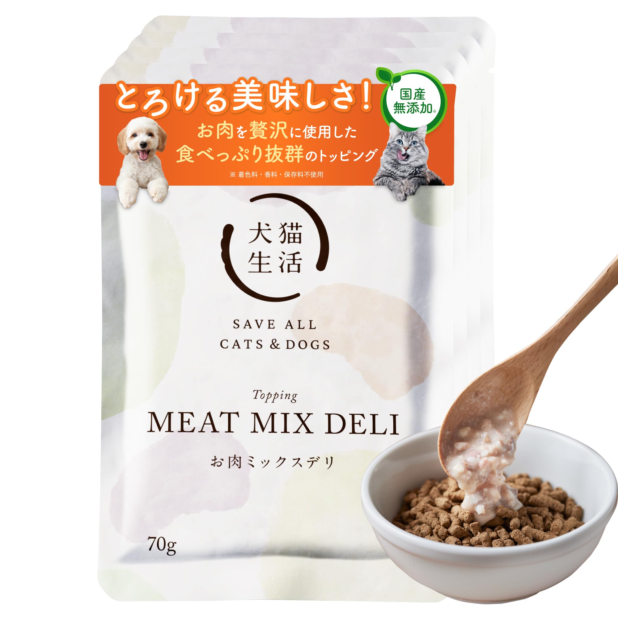犬猫生活　キャットフード　お肉ミックスデリ Amazon.co.jp: 犬猫生活 お肉ミックスデリ 犬 猫 用 常温 ウェット