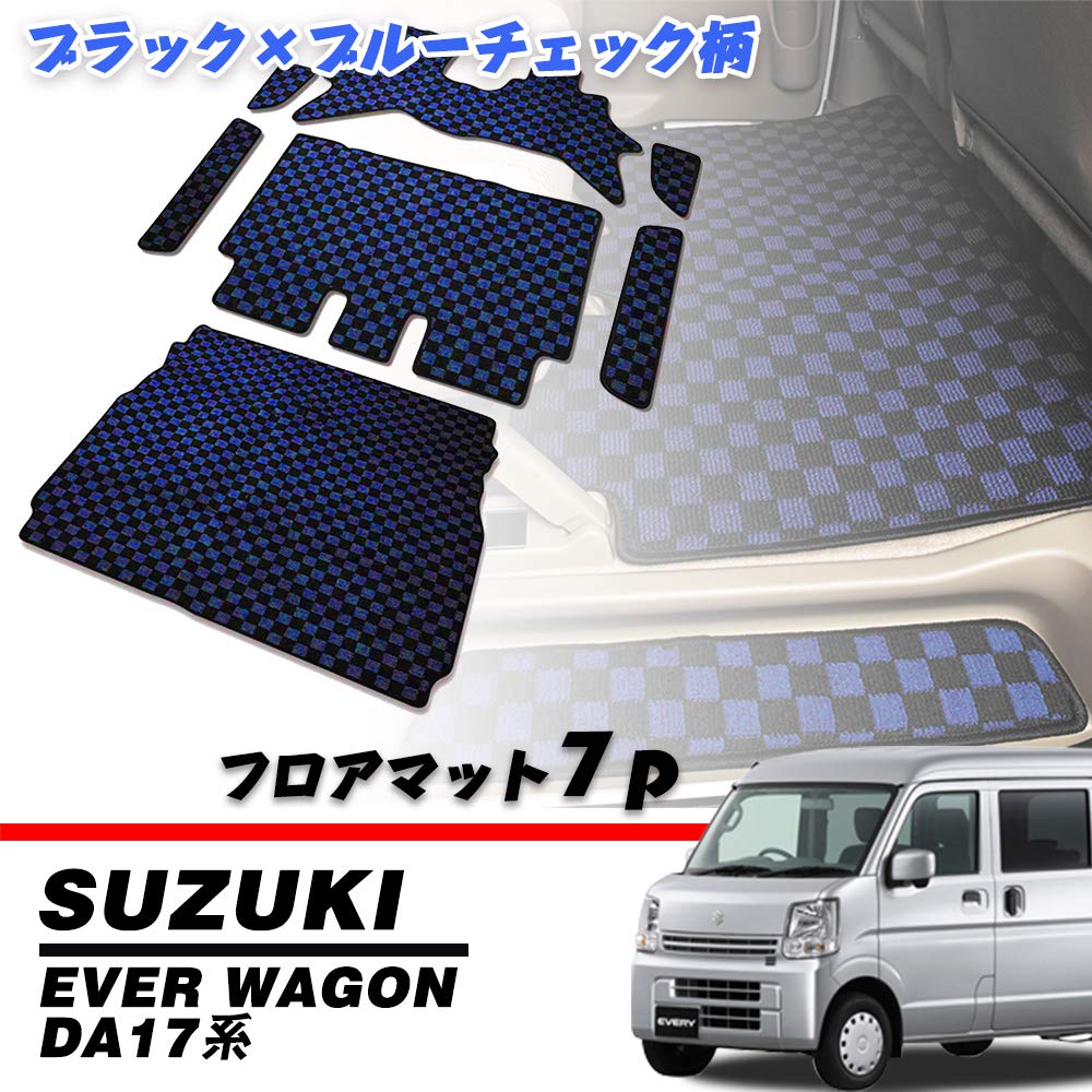 Amazon | Car Dress-up フロアマット 内装マット DA17W スズキ