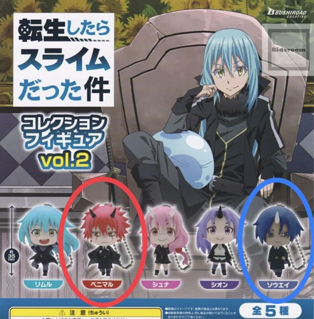 未開封品]転スラ 6点セット ベニマル ディアブロ リムル ソウエイ 転生