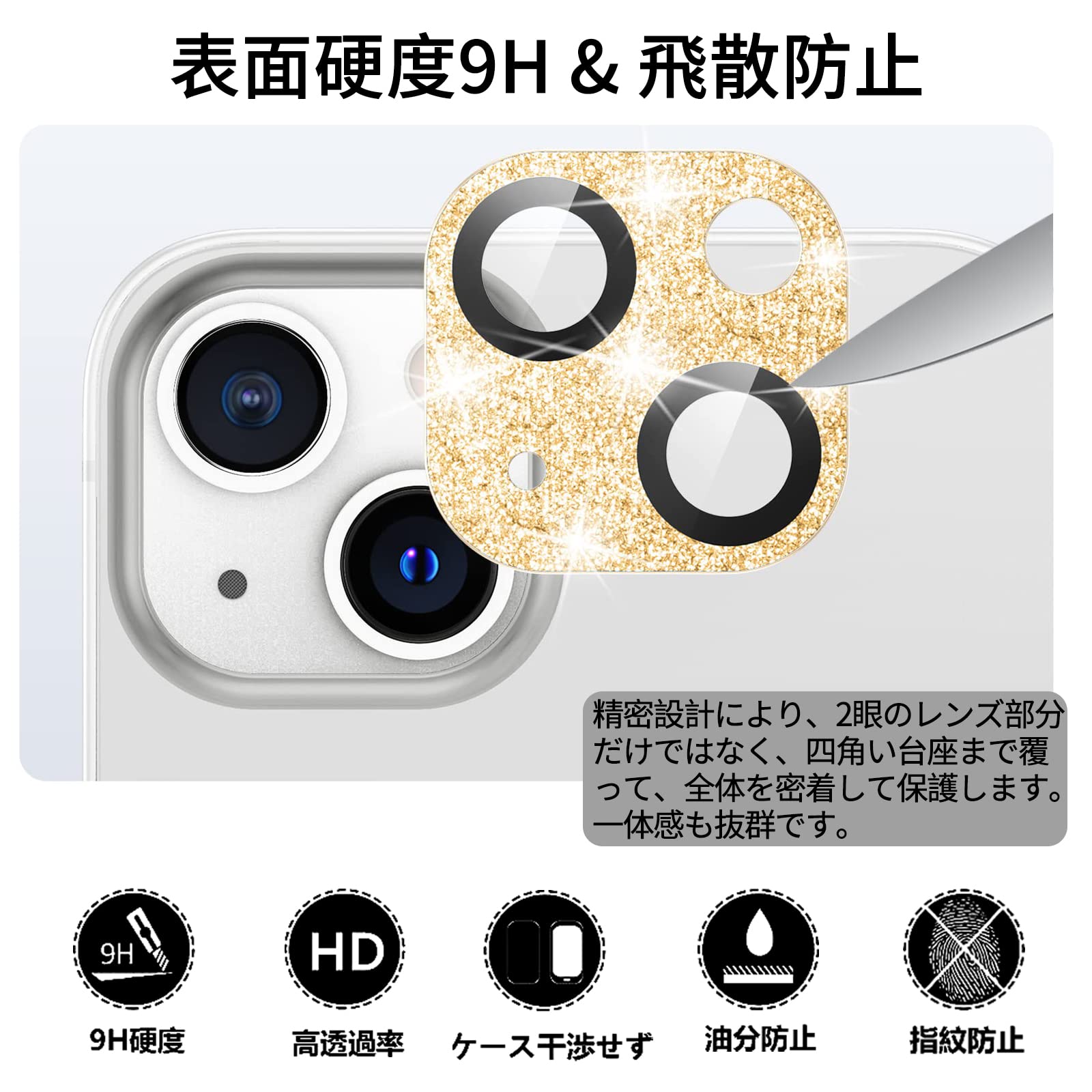 iPhone 13 mini 本体 レザーケース、ガラスフィルム、レンズカバー付 iPhone 13 mini 本体 レザーケース、ガラスフィルム、レンズカバー付