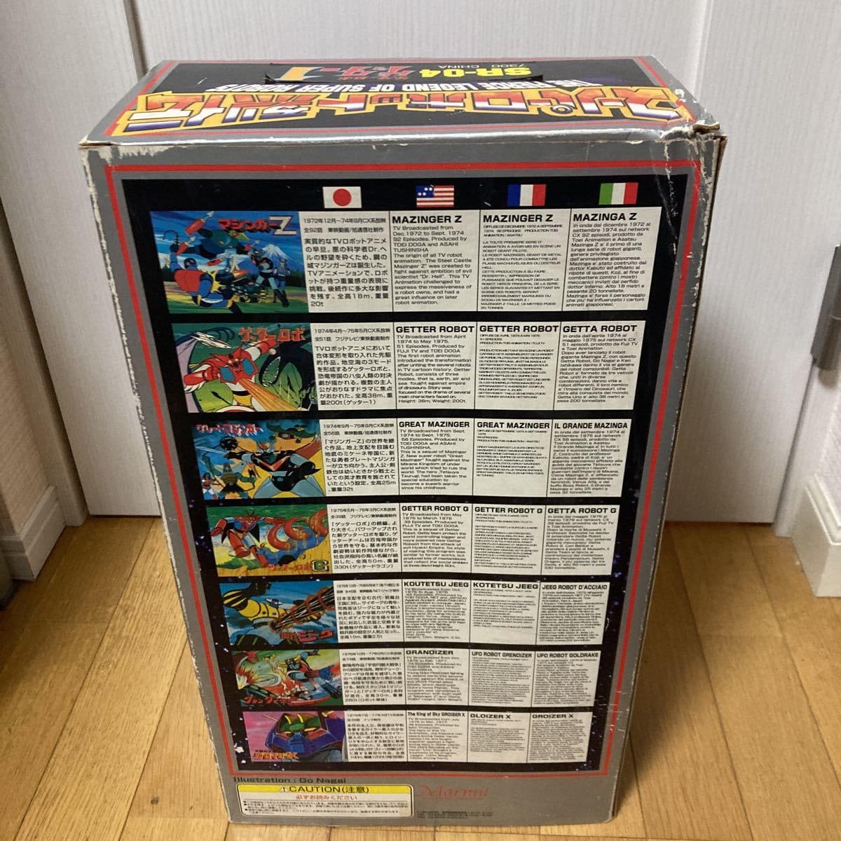 Amazon | gohc【未使用】マーミット スーパーロボット烈伝 列伝