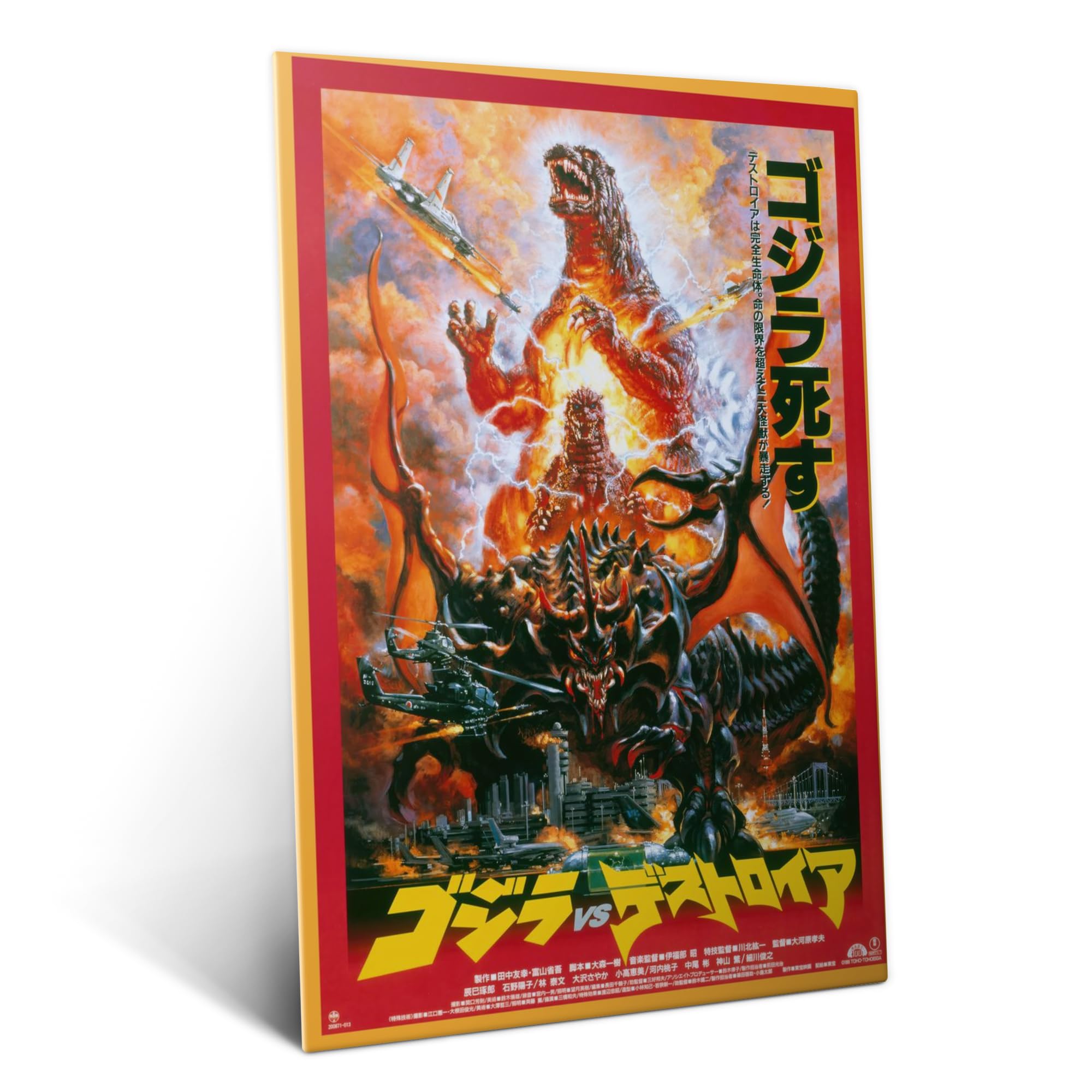 Displate Metall poster Godzilla Classic Godzilla vs. Destoroyah Größe L | Bilder Wanddeko Wohnzimmer & Schlafzimmer Wandbilder, Geschenk. Wandkunst mit Magnet-Befestigung, ohne Bohren.