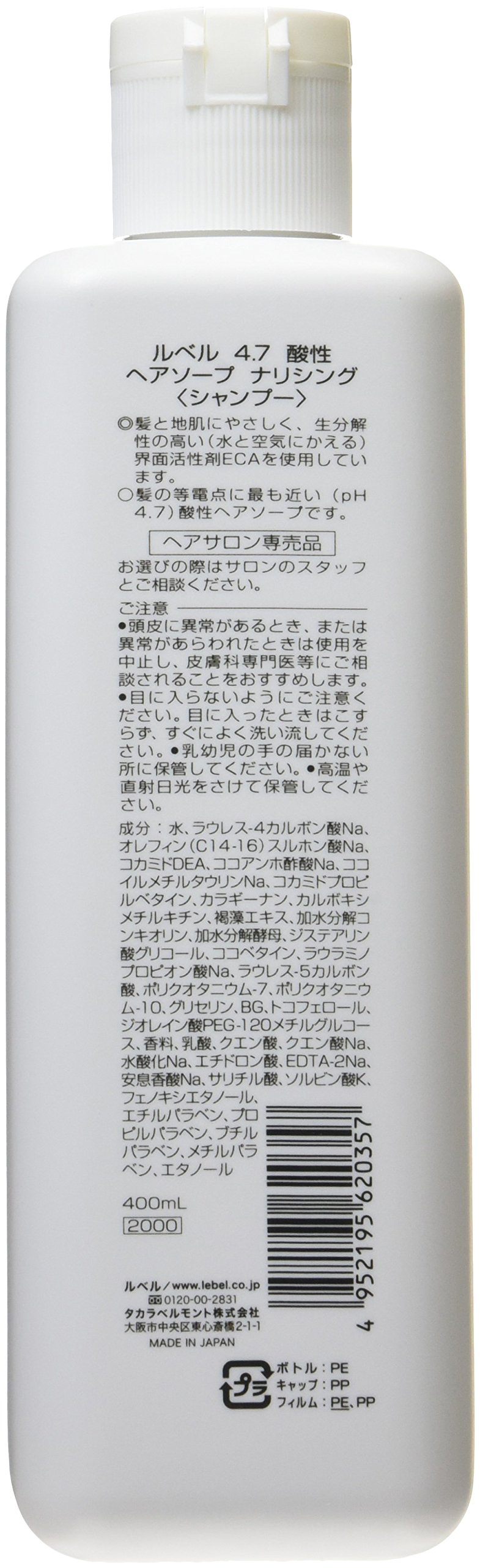 Amazon.co.jp: ルベル 4.7酸性ヘアソープ ナリシング 400ml : ビューティー