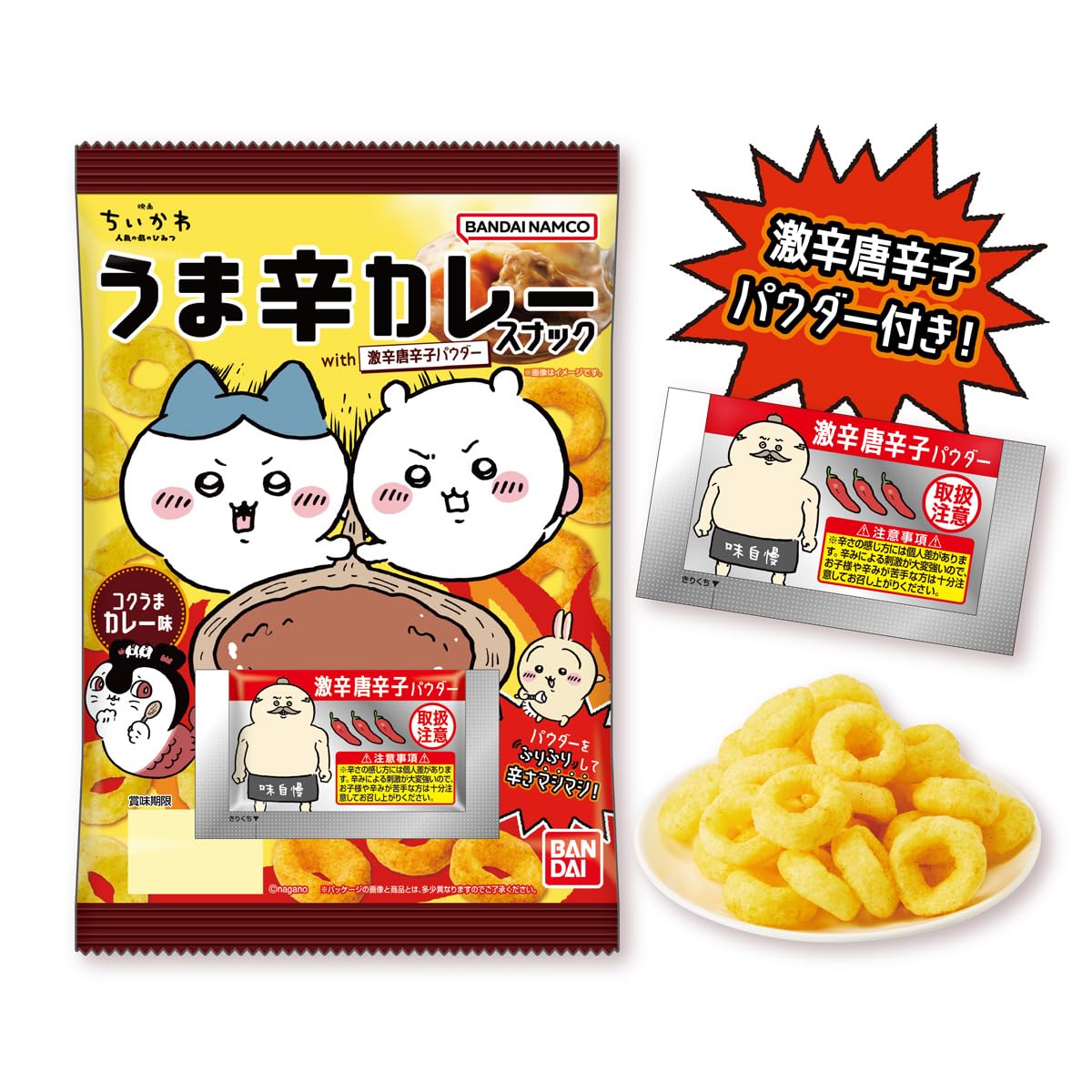 バンダイ(BANDAI) 映画ちいかわ うま辛カレースナック with 激辛唐辛子パウダー スナック菓子 食玩 【BOX販売/10個セット】