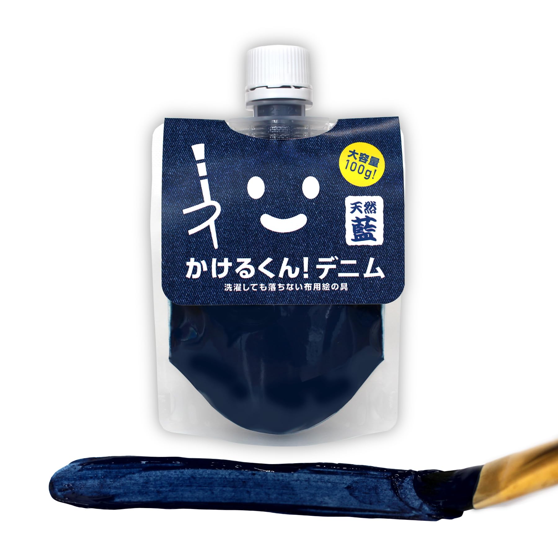 【デニム色】布用絵の具 かけるくん 100g｜天然藍配合｜ジーンズ・デニム補修＆…